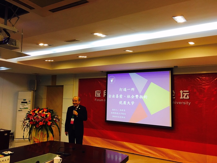本校尚世昌校長於惠州學院舉辦的應用型大學發展論壇上，向與會來賓分享治校成果