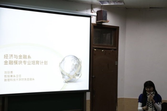 本校財金系劉芬美主任向該學院同學介紹本校財金系特色