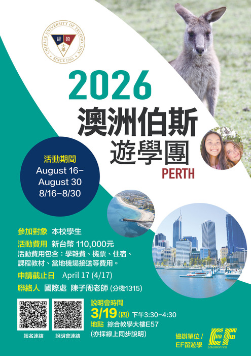 【國際合作中心】 暑期澳洲遊學團-3/19說明會圖片