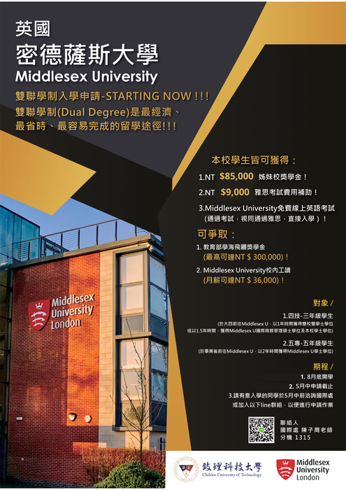 英國密德薩斯大學圖片