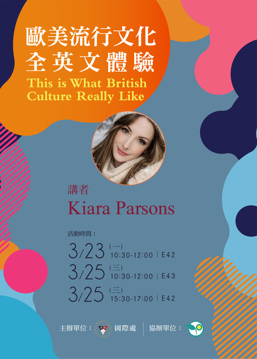 【國際合作中心】  歐美流行文化全英文講座: This is What British Culture Really Like (3/23 & 3/25)圖片