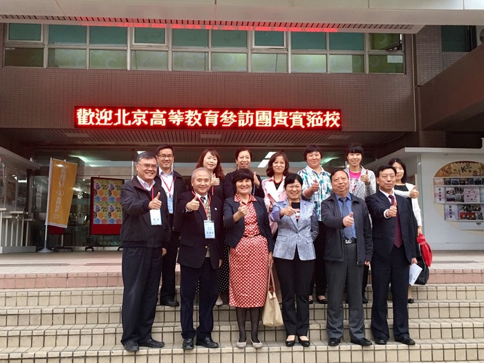 北京財貿職業學院李宇紅副校長率團至本校參訪